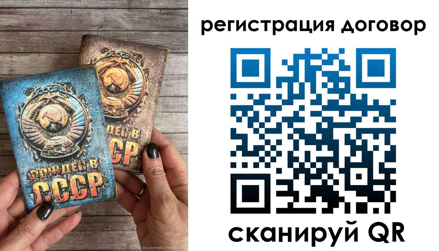 прописка для работы в Сосновке