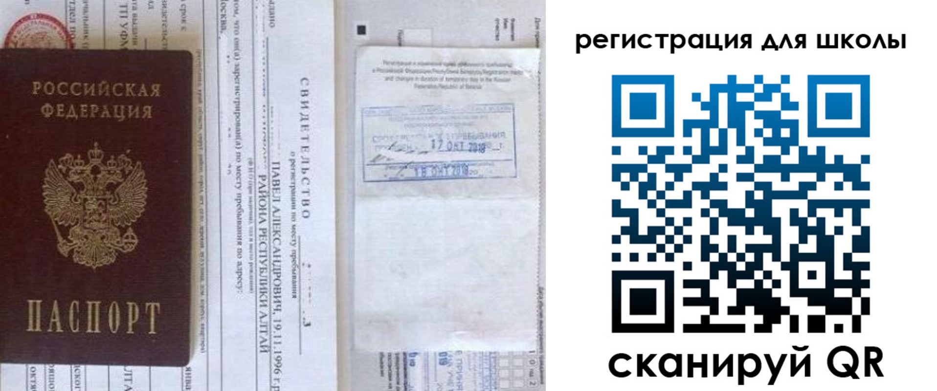 купить прописку в Сосновке