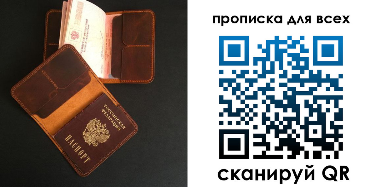 временная регистрация для школы в Сосновке